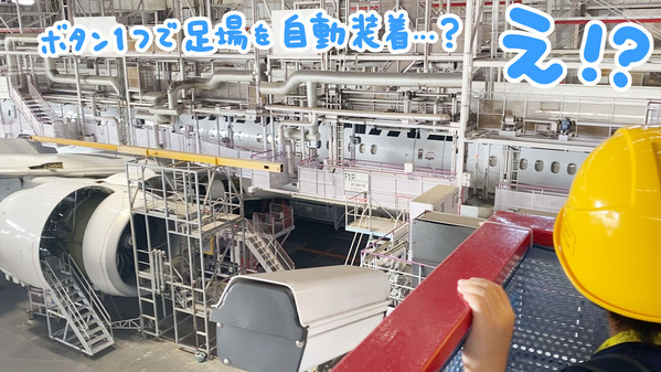 JAL SKY MUSEUM JALスカイミュージアム ゆむい