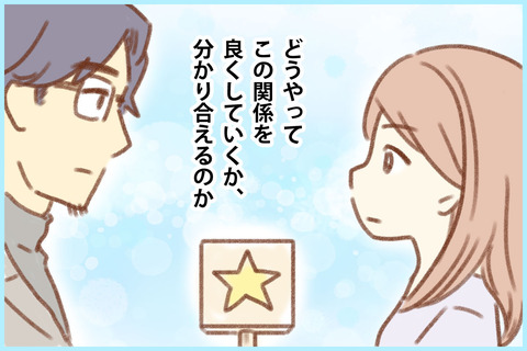 産後クライシス【最終回】