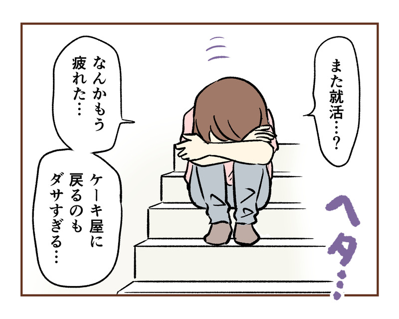 【3】集団訴訟!?詐欺られた話