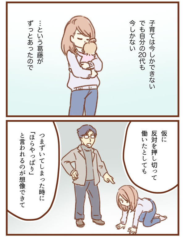 産後クライシス ゆむい