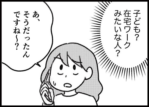 詐欺られイラストレーター ゆむい