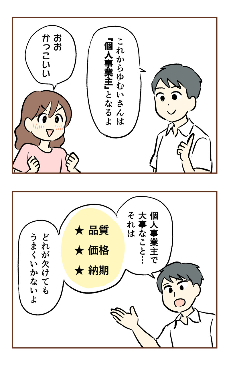 k_50万_2コマ_028