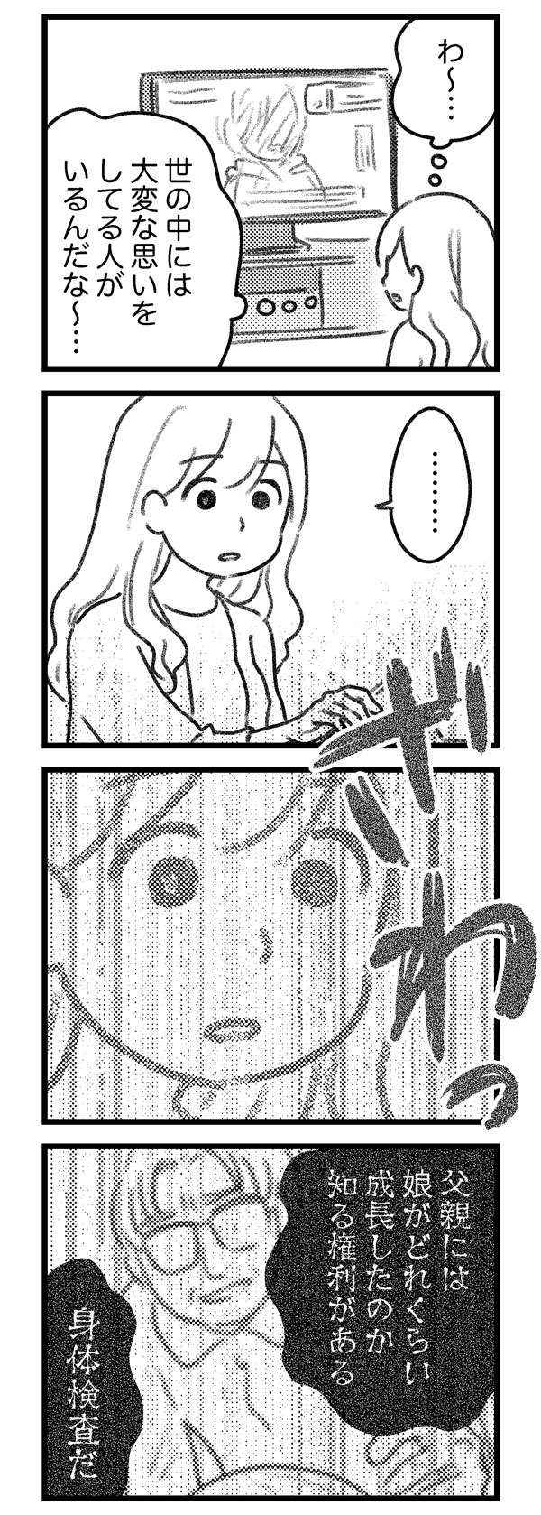 女性セブンで連載中のマンガ紹介 ゆむいhpa Powered By ライブドアブログ