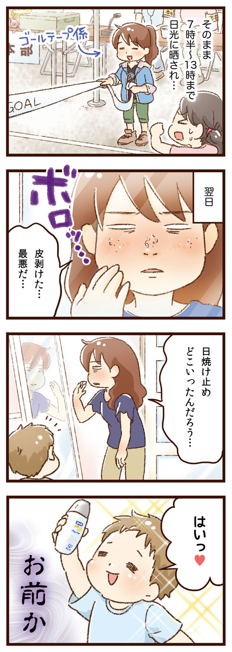 残暑の悲劇　ゆむい