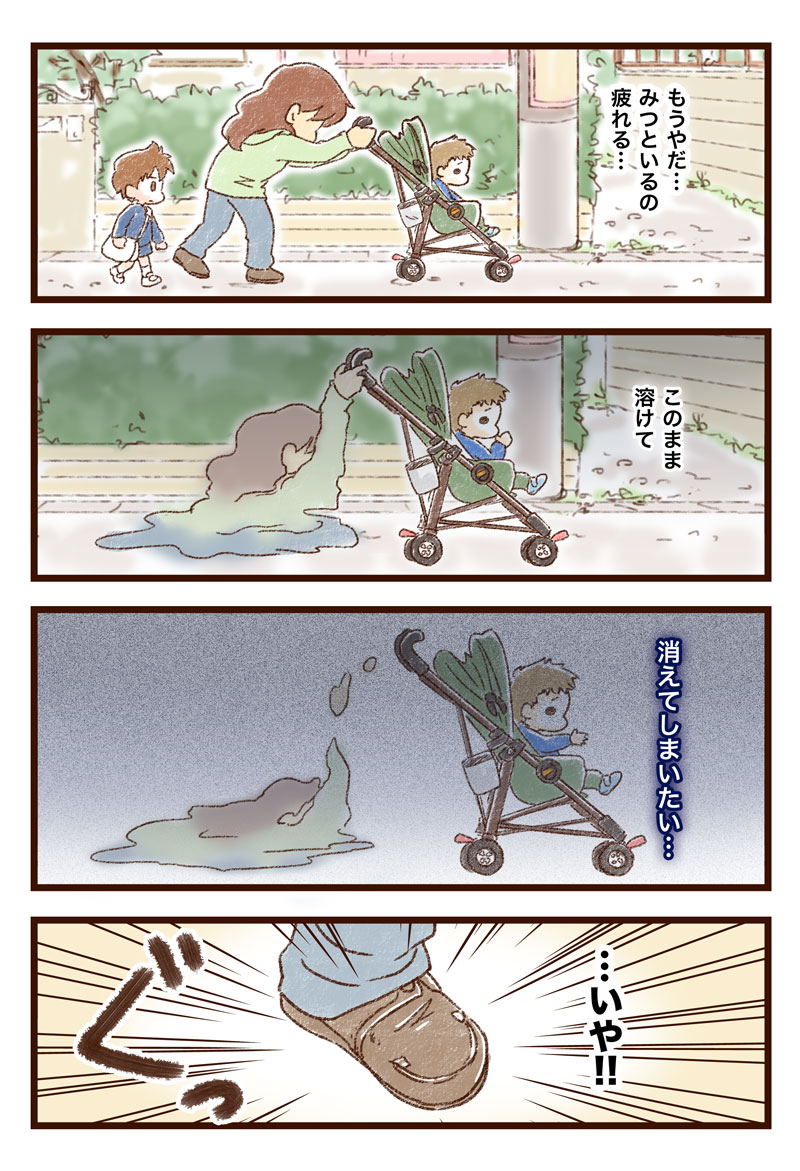 トイレ立てこもり事件5 ゆむい