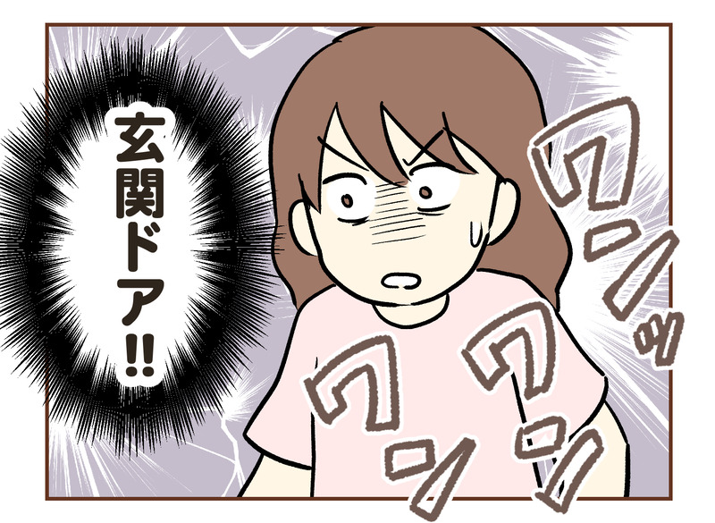不法侵入⁉︎警察呼んだ話【3】
