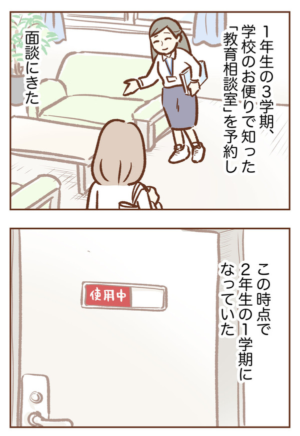 手が出るわが子を止められない 柑奈 ゆむい