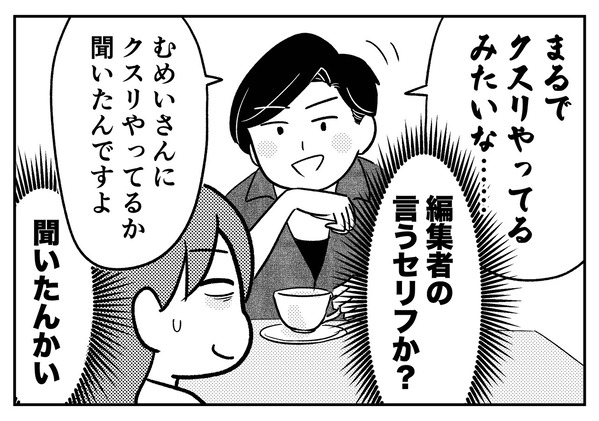 むめいさん カッラフルなエッッブリデイ ゆむい