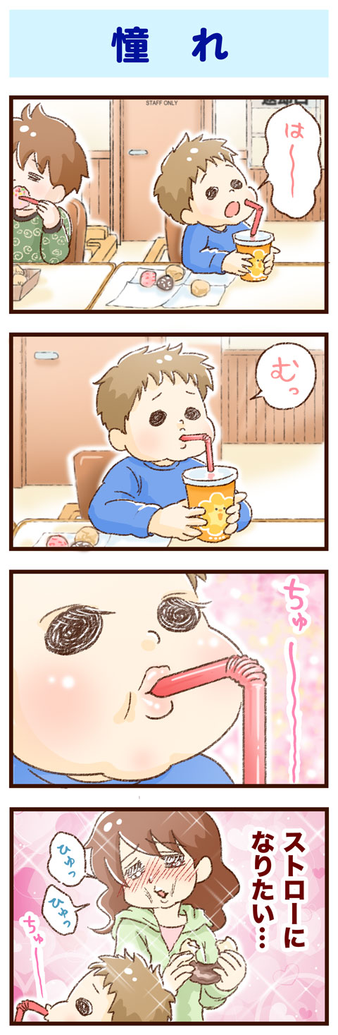 憧れ　ゆむい