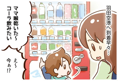 完成したのは〇〇な男