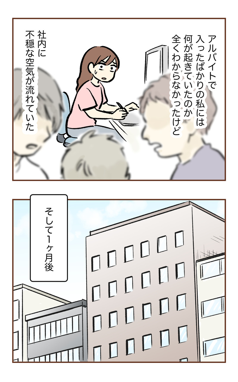 k_50万_2コマ_019