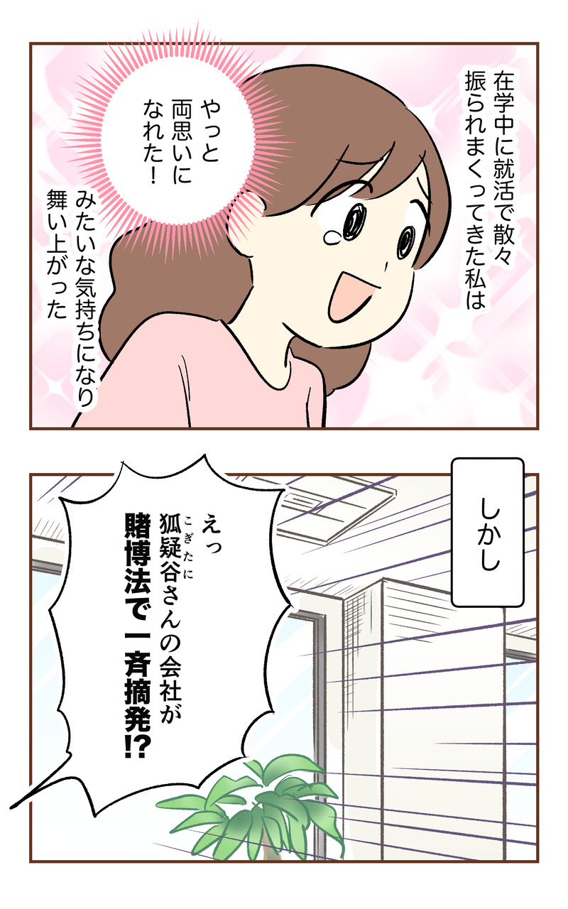 k_50万_2コマ_015