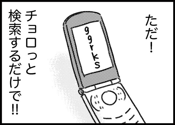 ggrks ゆむい