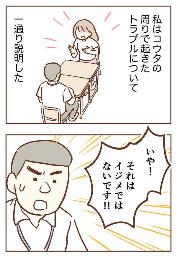 手が出るわが子をとめられない 柑奈 ゆむい