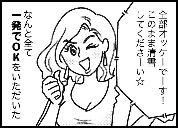 詐欺にあった話 ゆむい
