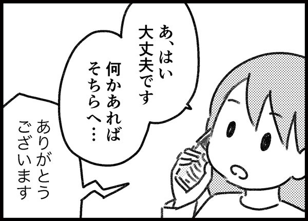 詐欺られた話 ゆむい
