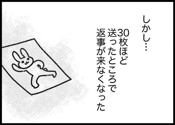 詐欺にあった話 ゆむい
