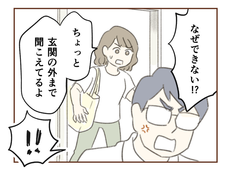 人生半ばに揺らぐ舟［第10話］