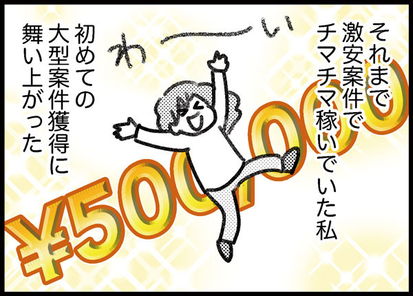 詐欺られイラストレーター ゆむい