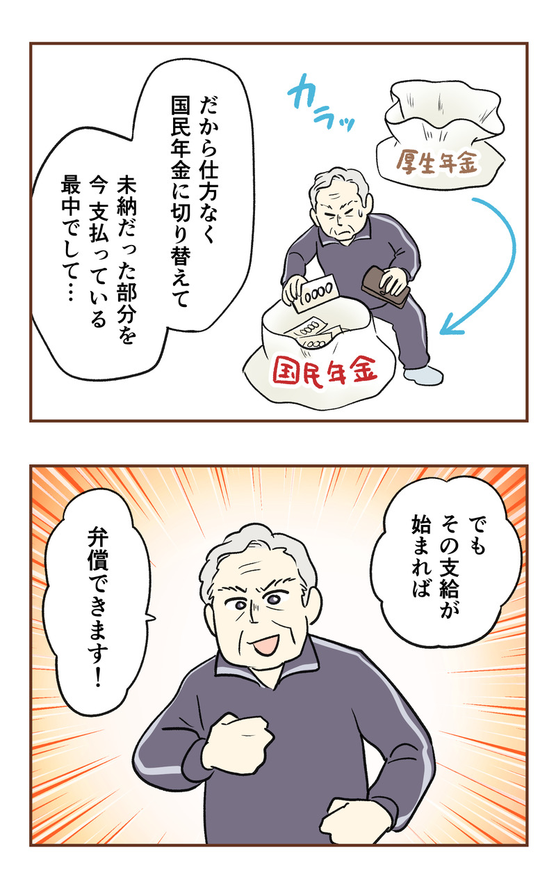 k_無保険2コマ_077