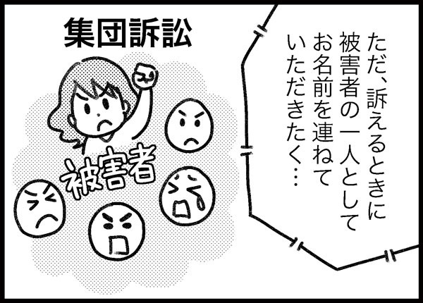 詐欺られた話 ゆむい