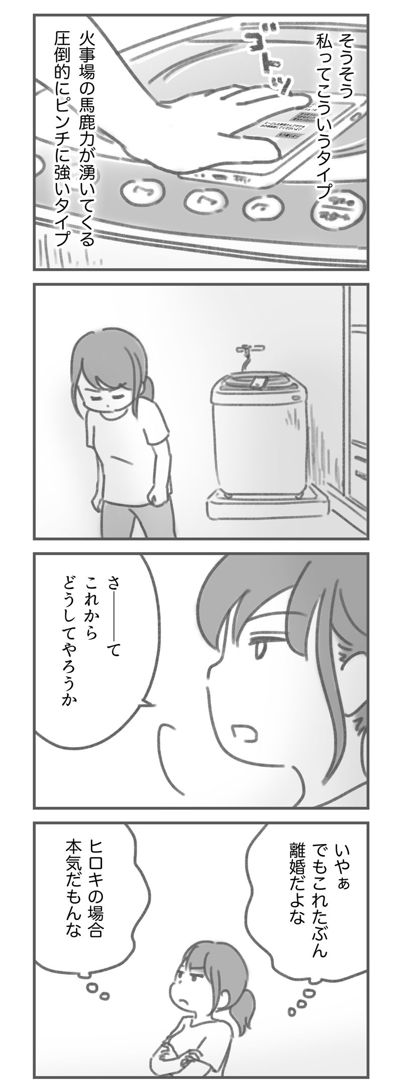 平凡な主婦 浮気に完全勝利する ゆむい SOMAN