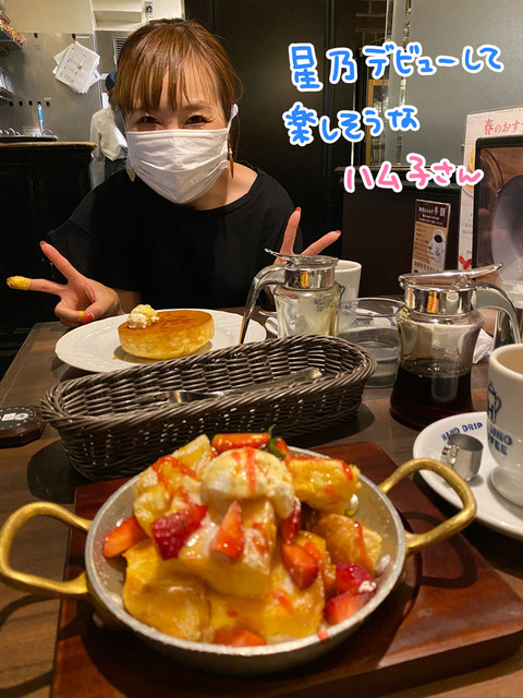 星乃珈琲店　グラハム子さん