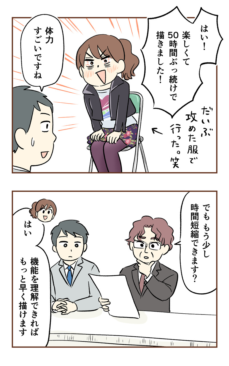 k_50万_2コマ_007