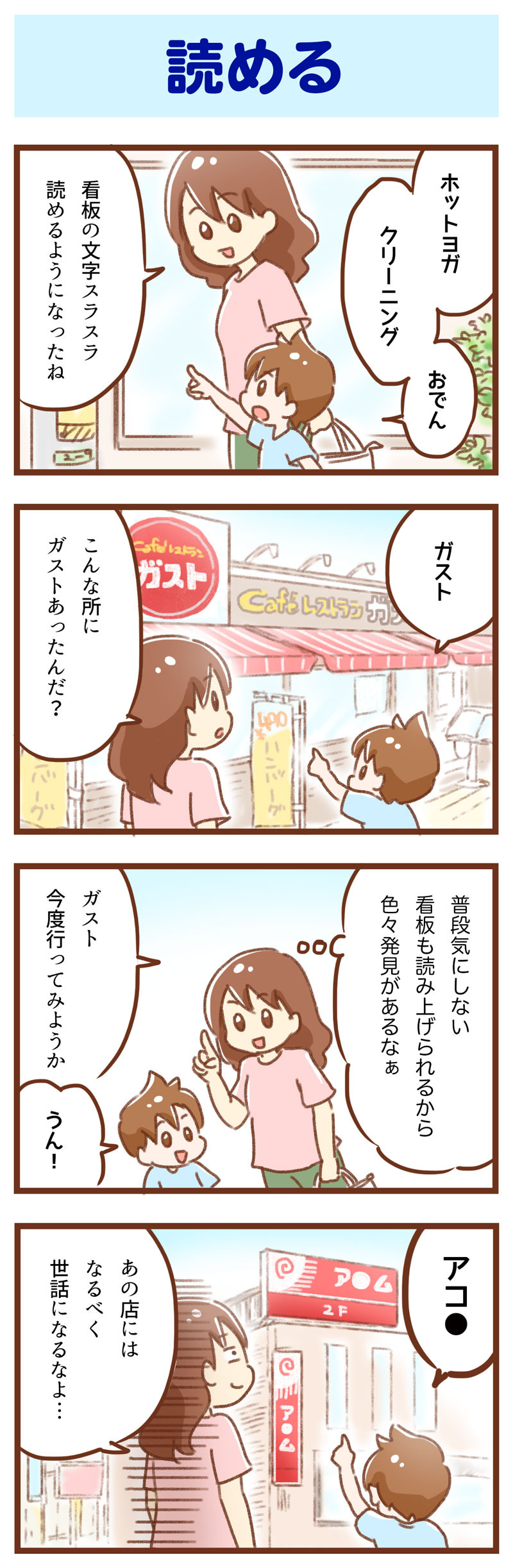 文字が読める　ゆむい