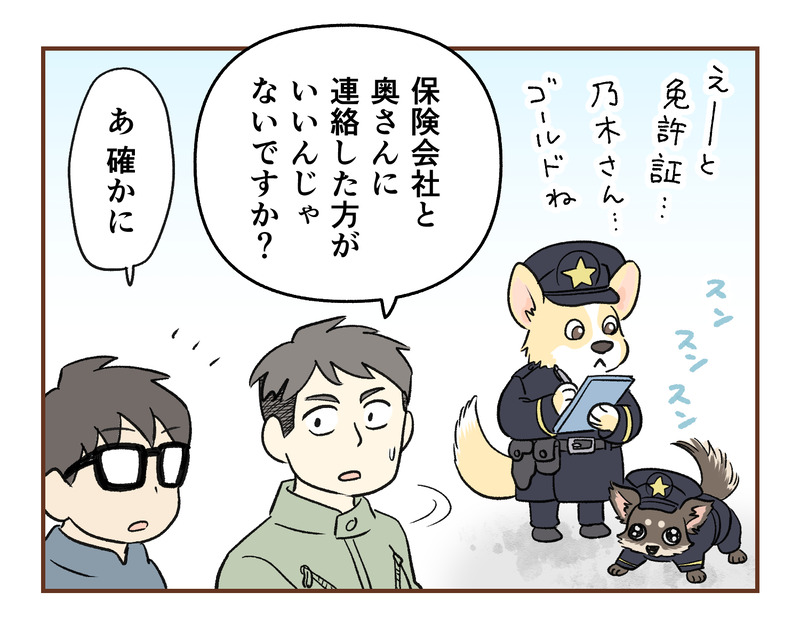 【４】無保険車にひき逃げされて裁判した話
