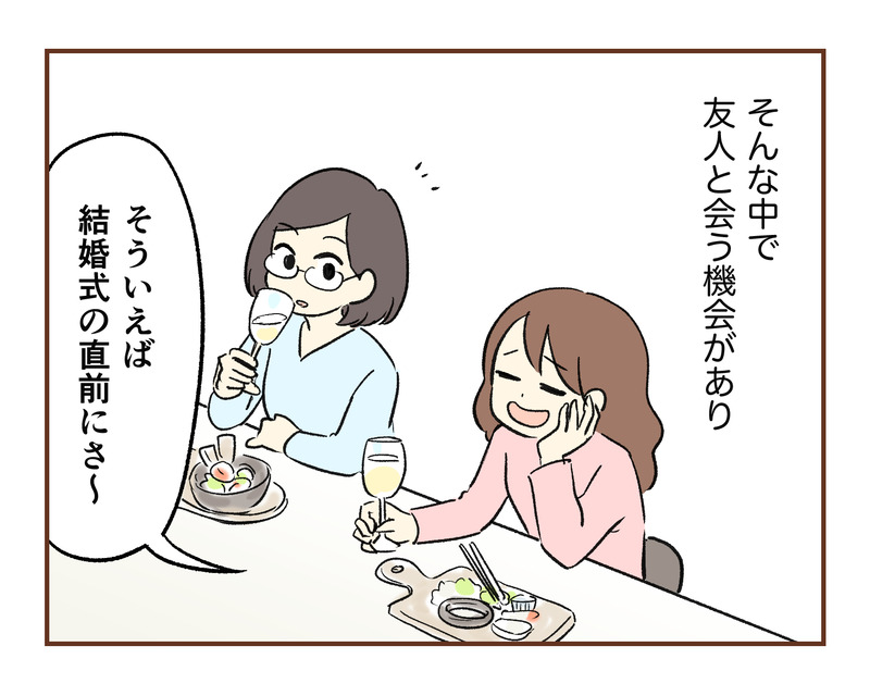 【21】集団訴訟!?詐欺られた話