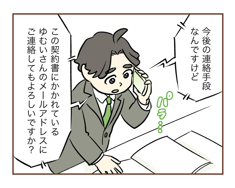 【15】集団訴訟!?詐欺られた話
