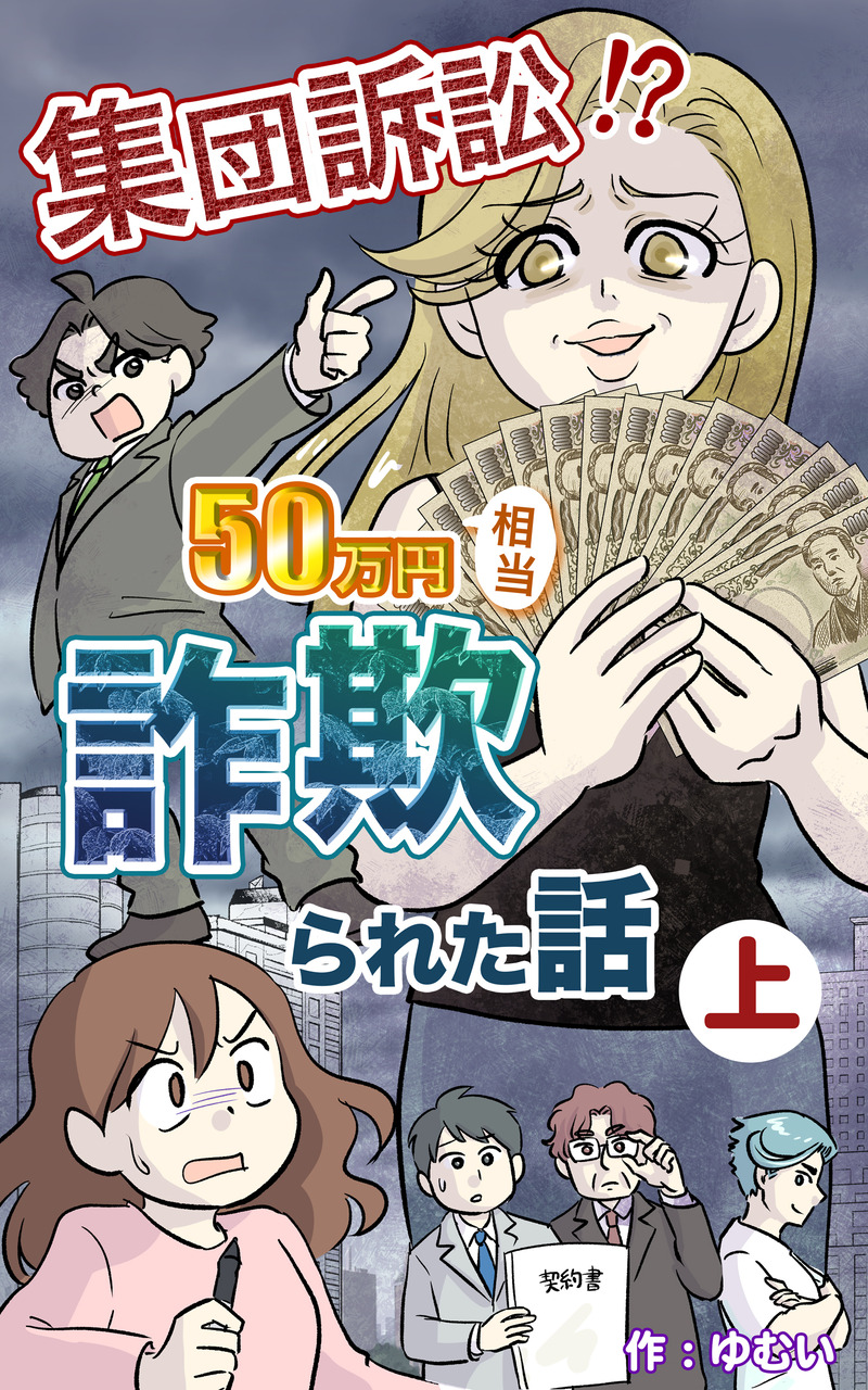 k_50万_2コマ_000