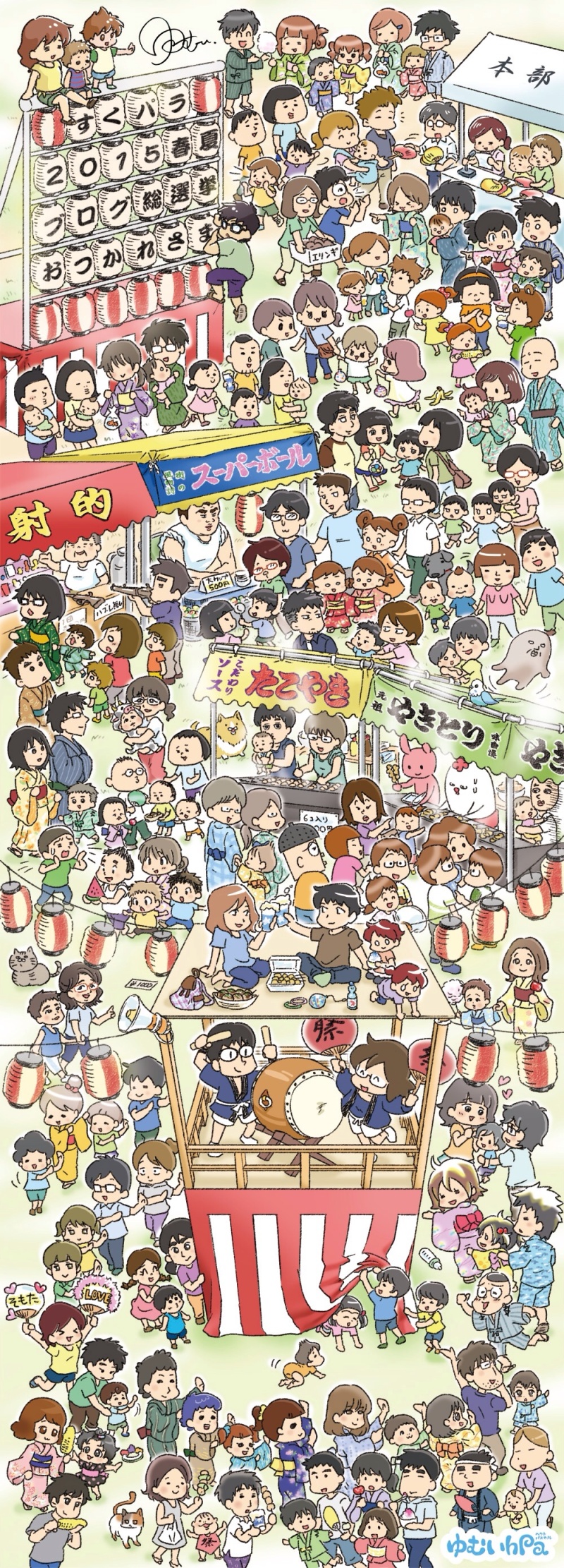 ゆむい ポスター
