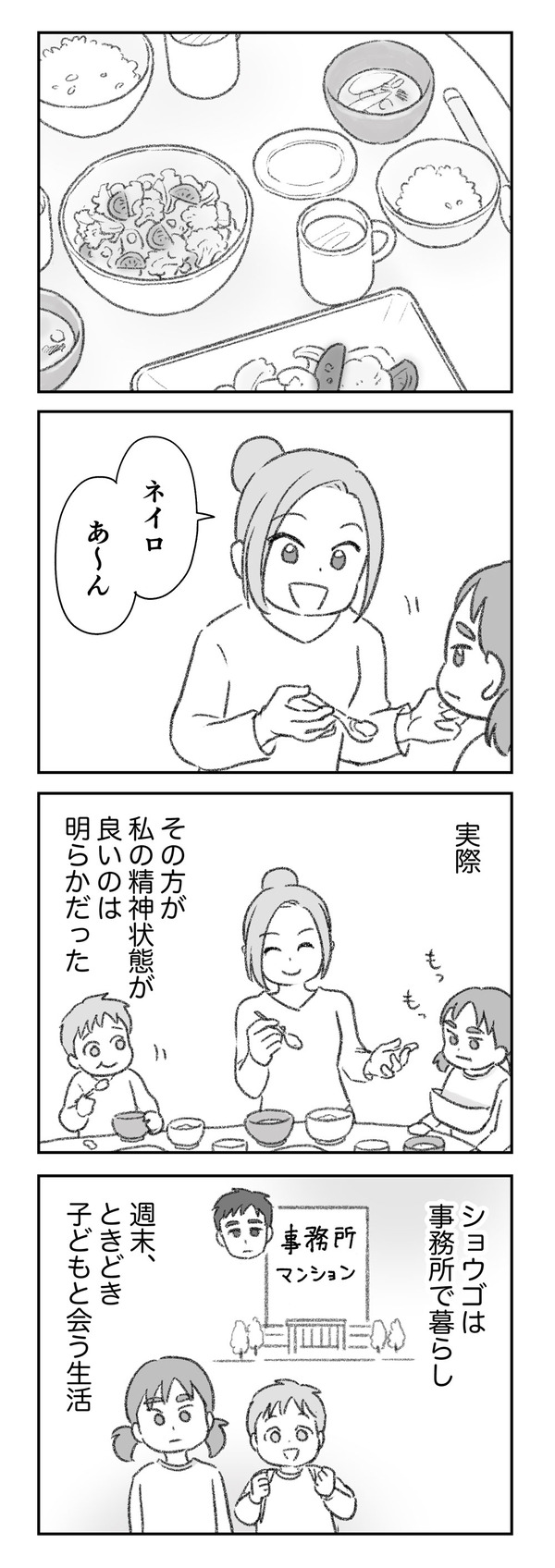 探偵をつけて浮気に完全勝利する　SOMAN　ゆむい