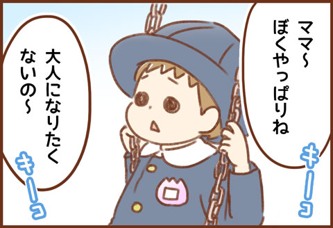 大人になりたくない理由