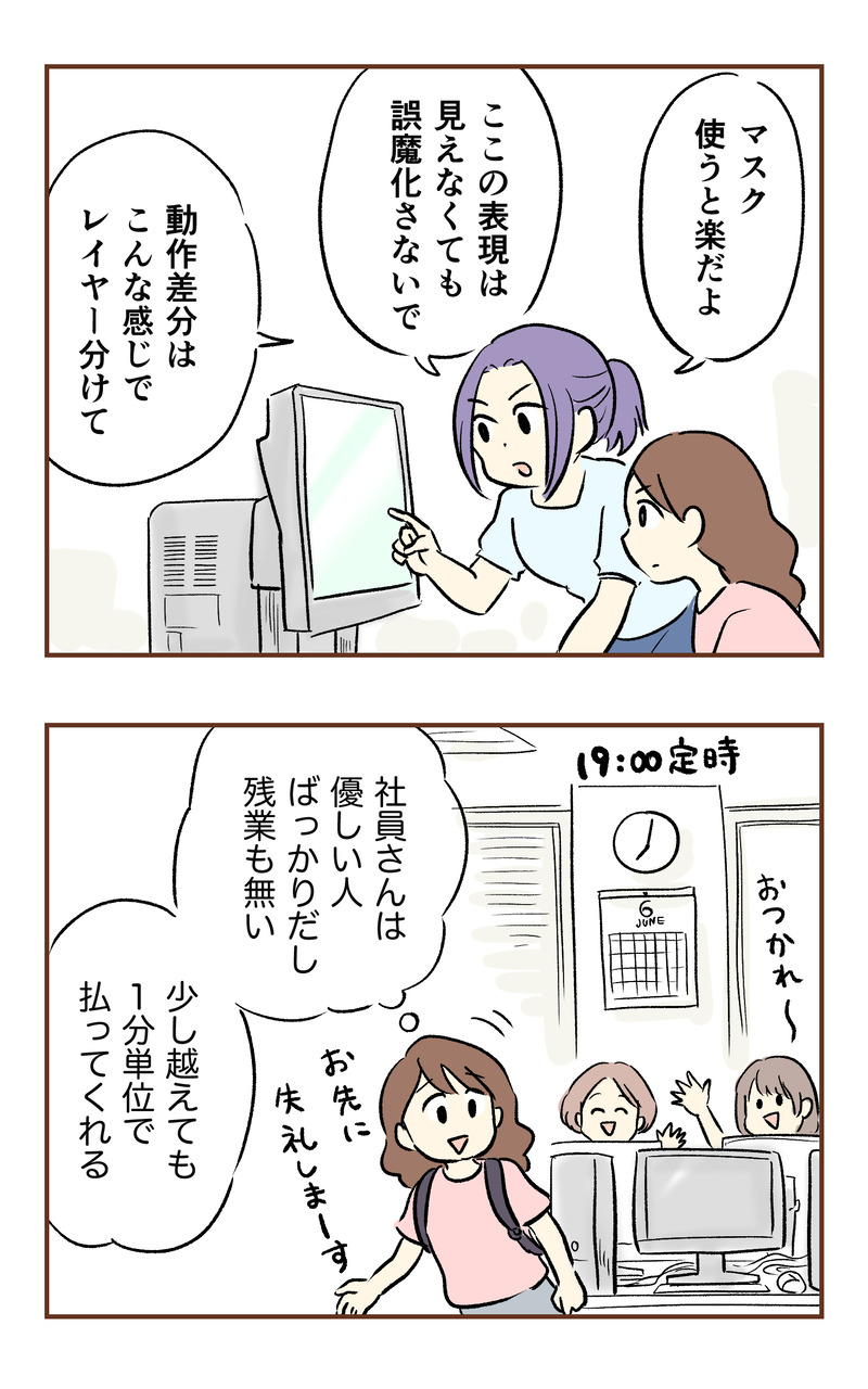 k_50万_2コマ_012