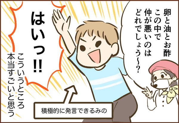 キユーピーマヨテラス ゆむい