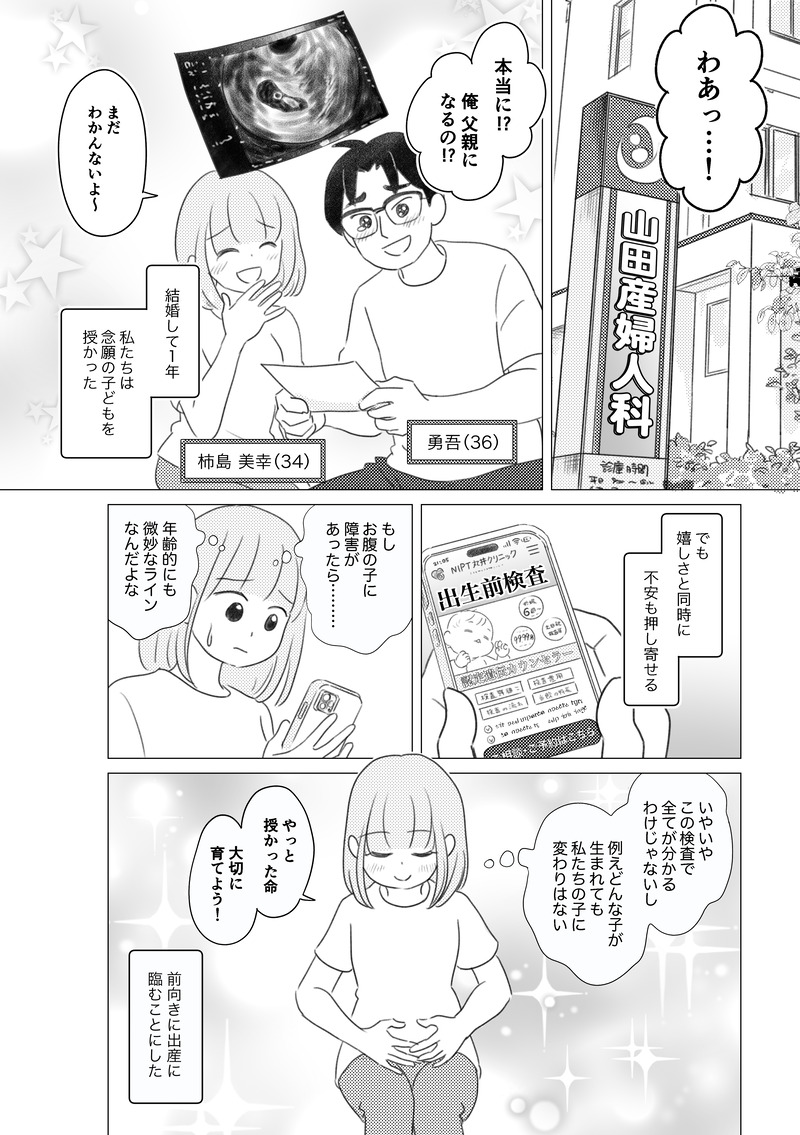 我が子に障害１_001