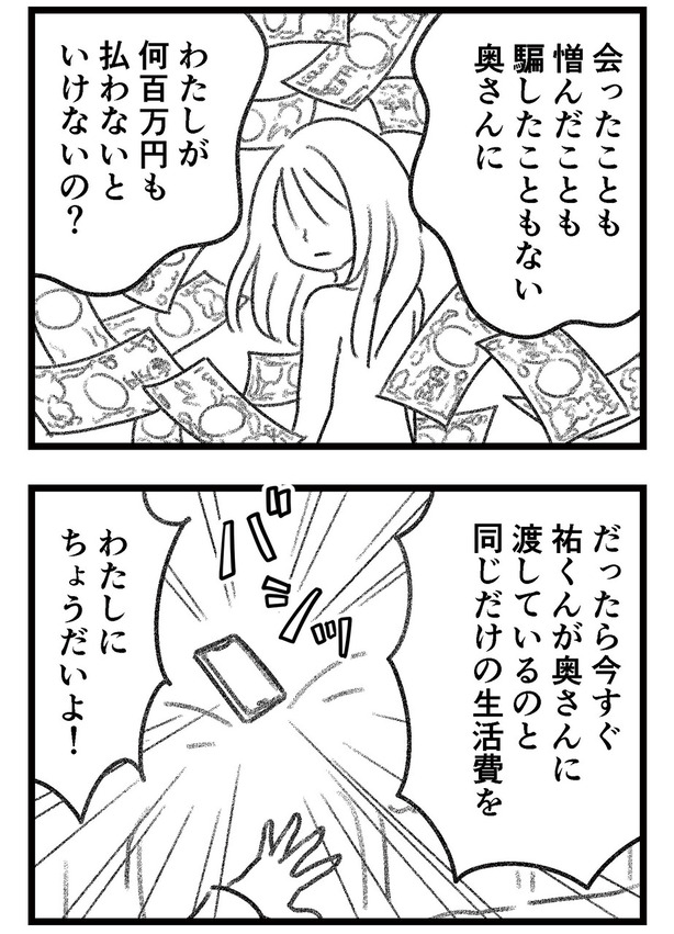 気がつけば地獄　ゆむい　岡部えつ