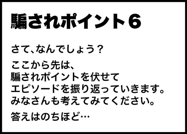 詐欺られた話 ゆむい