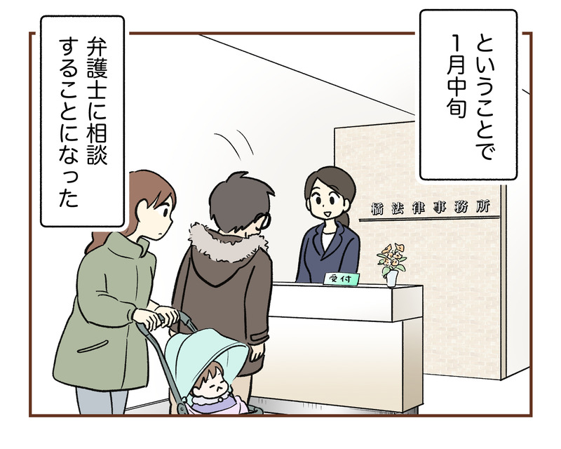 【７】無保険車にひき逃げされて裁判した話