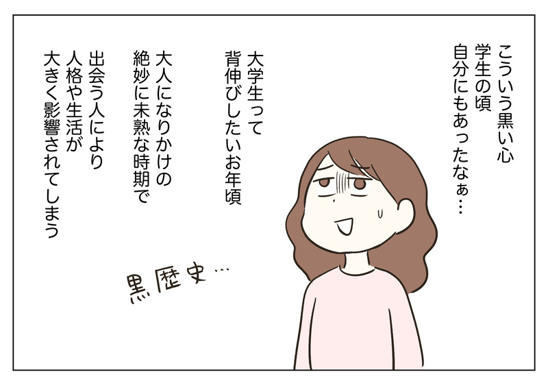 eeko_06