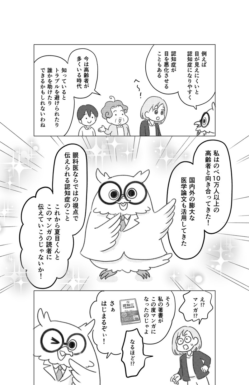 プロローグ08