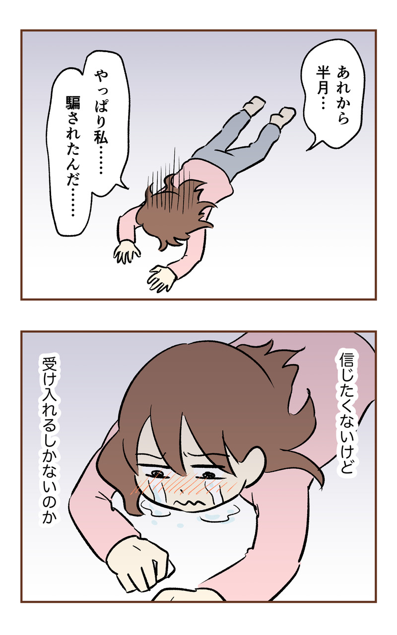 k_50万_2コマ_067