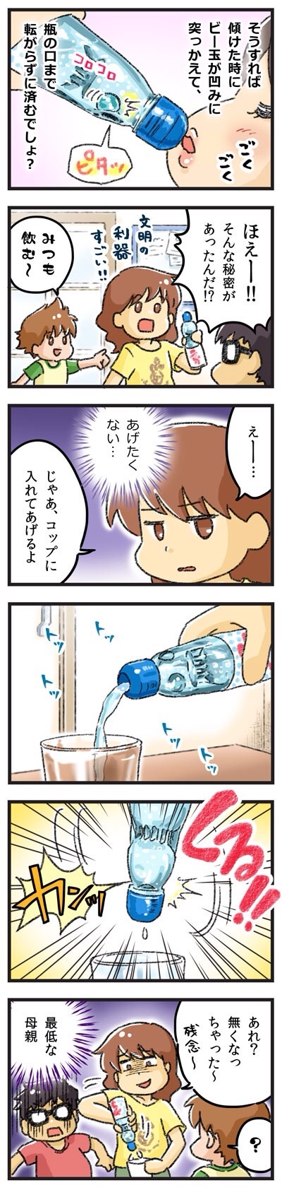 知識の悪用2 ゆむい
