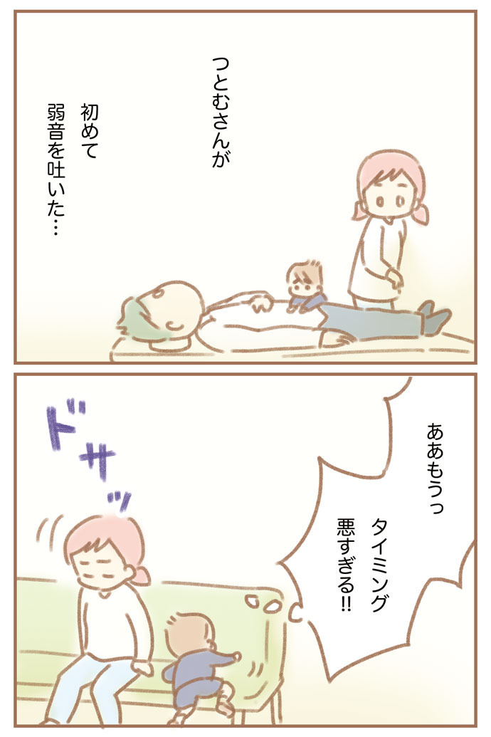 ふよぬけ17 ゆむい