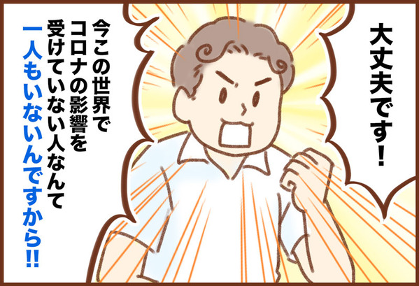 持続化給付金 ゆむい