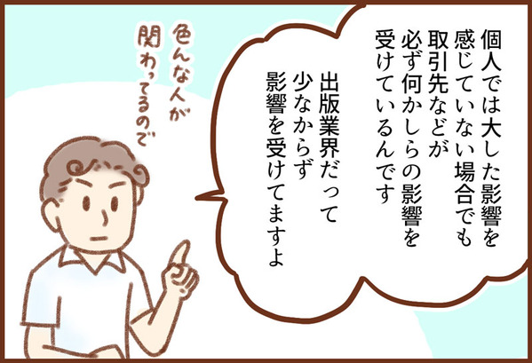 yumui449-7