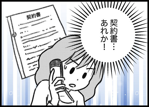 詐欺られた話 ゆむい